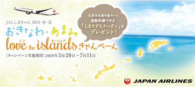 しまりずむクーポンのご案内