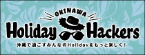 Okinawa Holiday Hackers